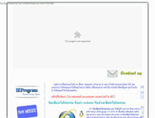 Tablet Screenshot of ieprogram.com